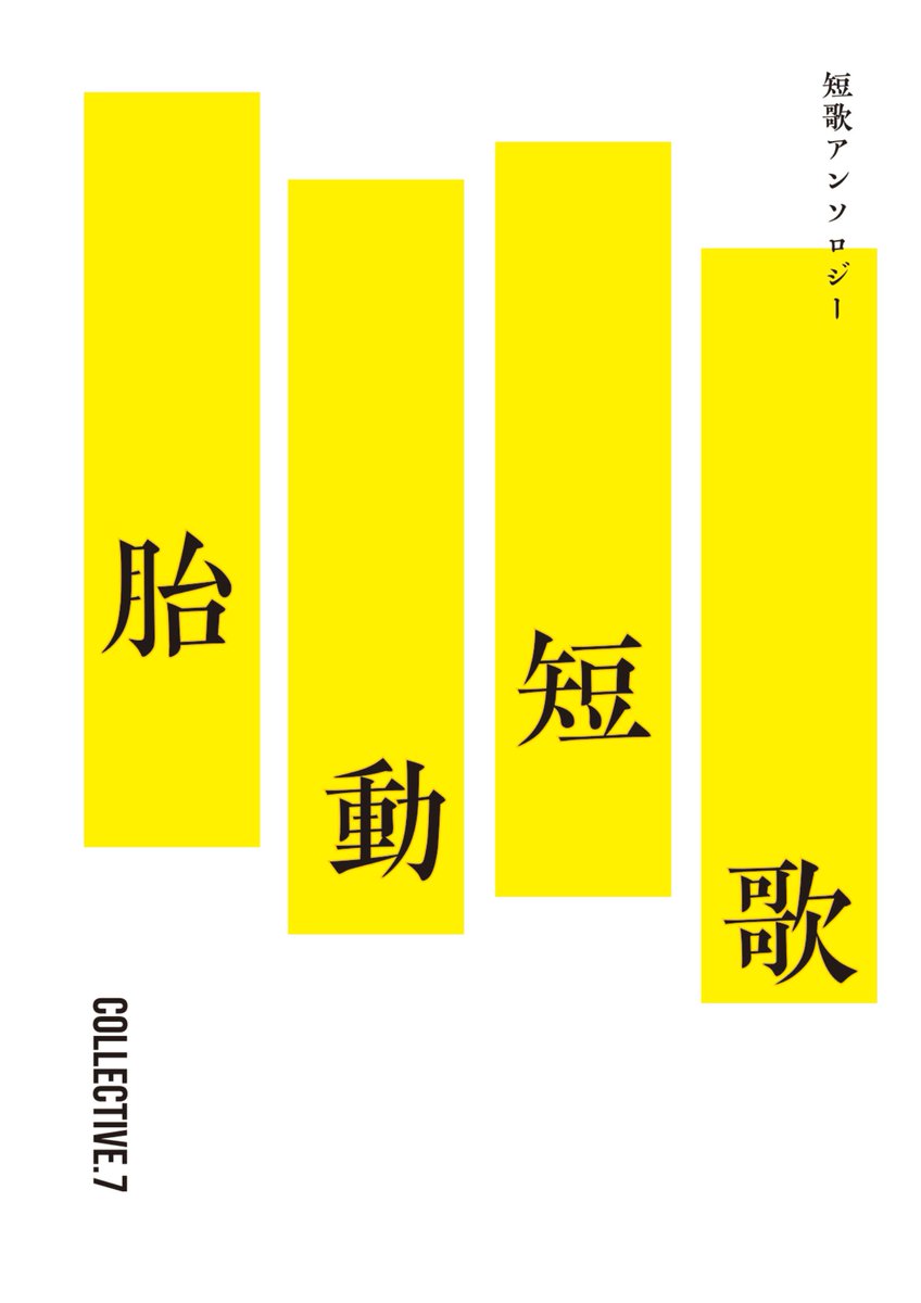 松永天馬（アーバンギャルド）Temma Matsunaga-URBANGARDE tweet media