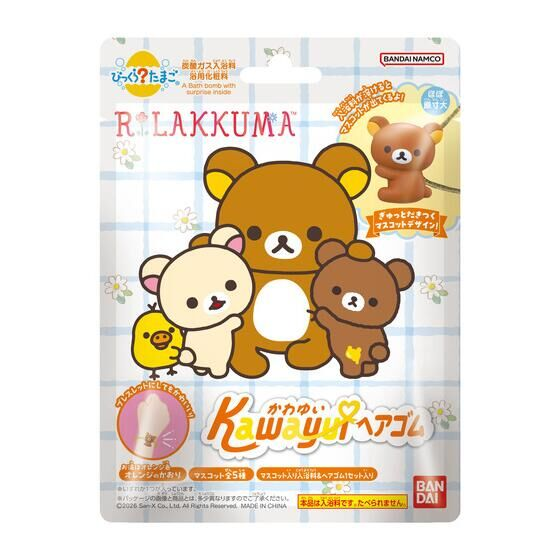 新品❗リラックマ グッズ まとめ売り San-xネット