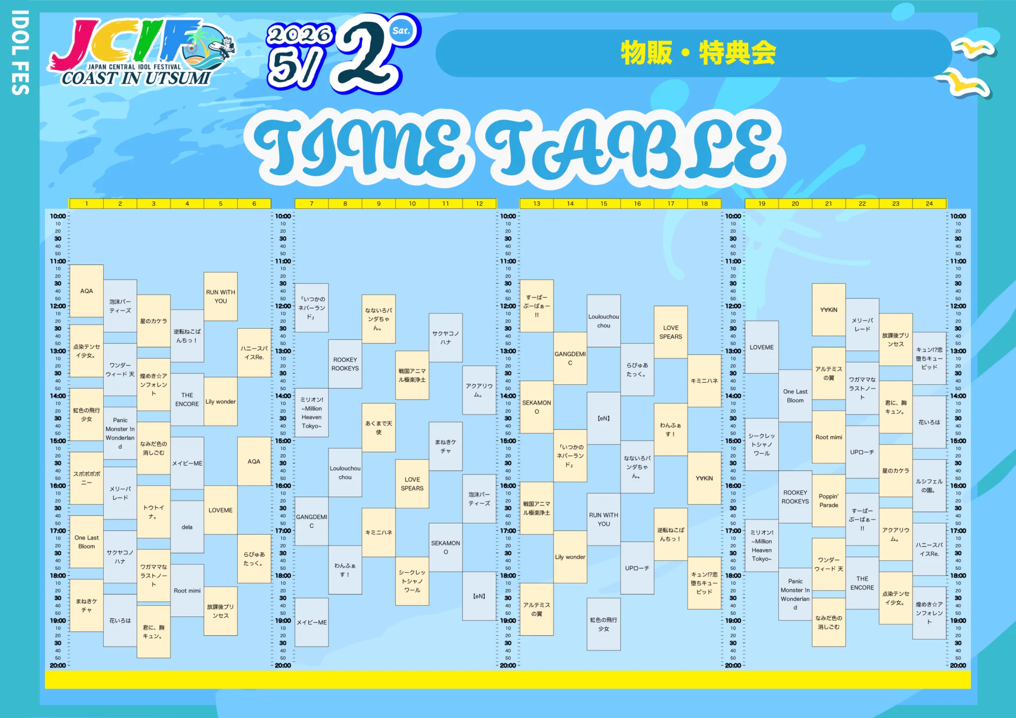 JAPAN CENTRAL IDOL FESTIVAL on X: 