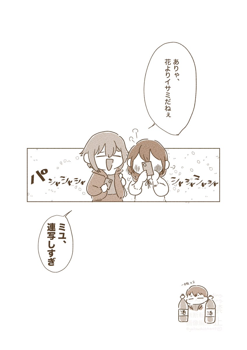 やつし tweet media