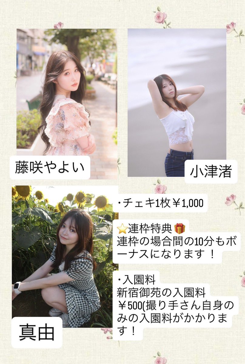 _2oo2i2i5's tweet photo. おまたせしました！！！
1年ちょっとぶりの企画です💞大好きな2人と！！
ペア撮も連枠も大歓迎です！！！
梅雨真っ最中かと思いますが、晴れになるように願いますのでぜひ✨ https://t.co/4y8RjjG1BP