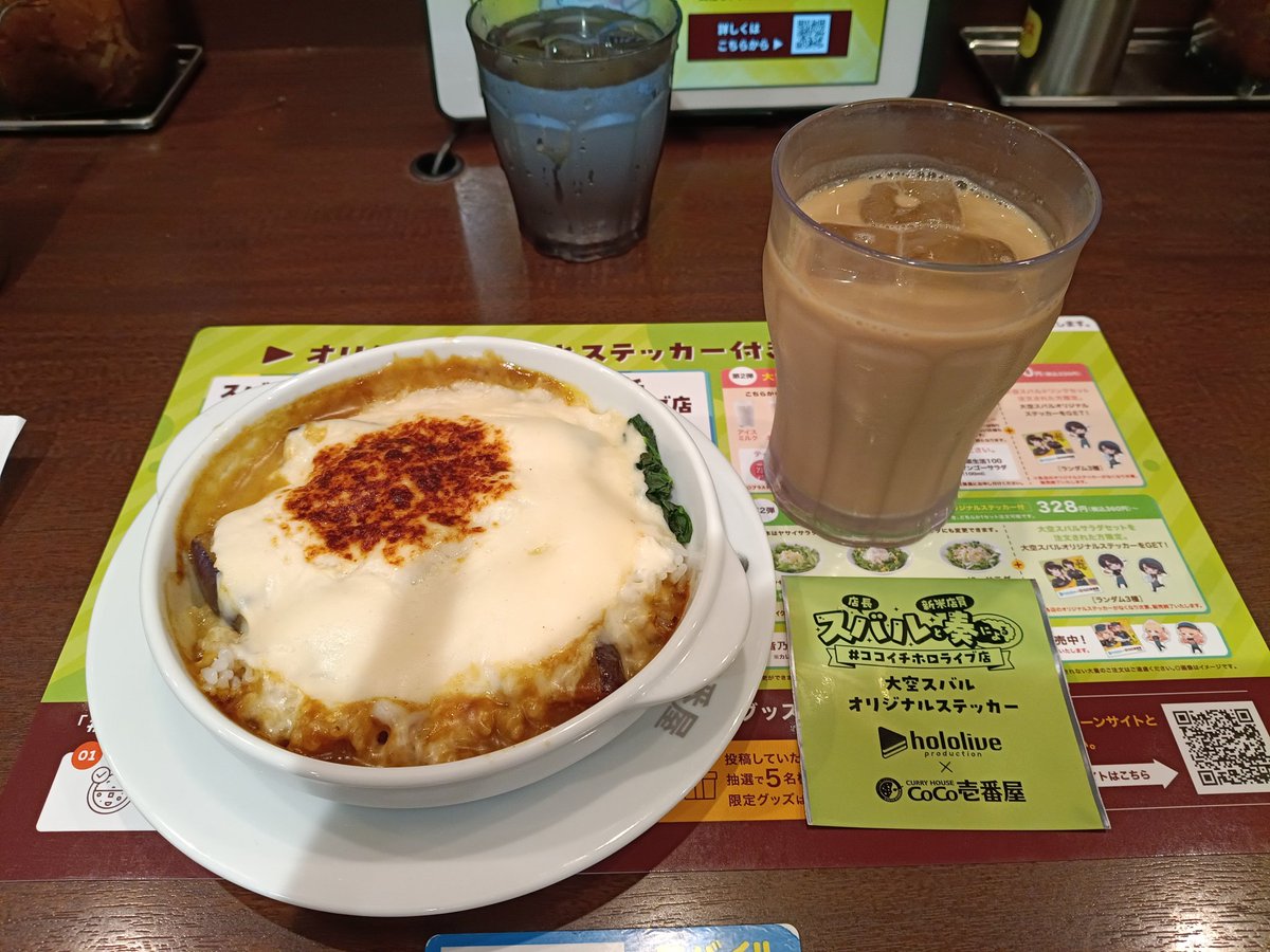AsukaMorie's tweet photo. #スバなで見守り中 
メニュー見た時から気になって試してみたいと思ってた物が限定店舗での取り扱いだったから…やっとコラボ中のCoCo壱番屋に来られた〜。
今回は、熱いものに備えてドリンクセット頼んだけど…サラダセットの汎用性が高いのが気になるから次はサラダを選ぼう。 https://t.co/T57HJuAfUp