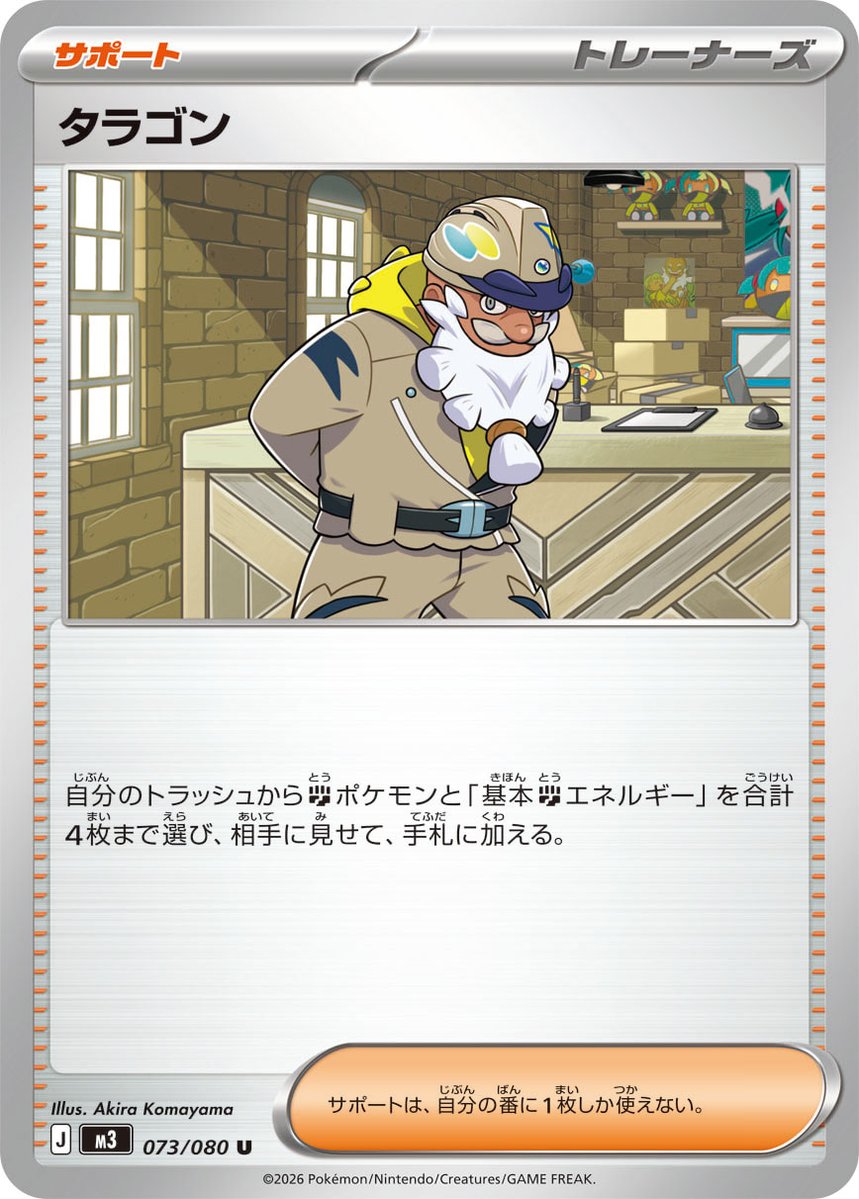 青砥十_最近はポケカ・ポケポケ垢 tweet media