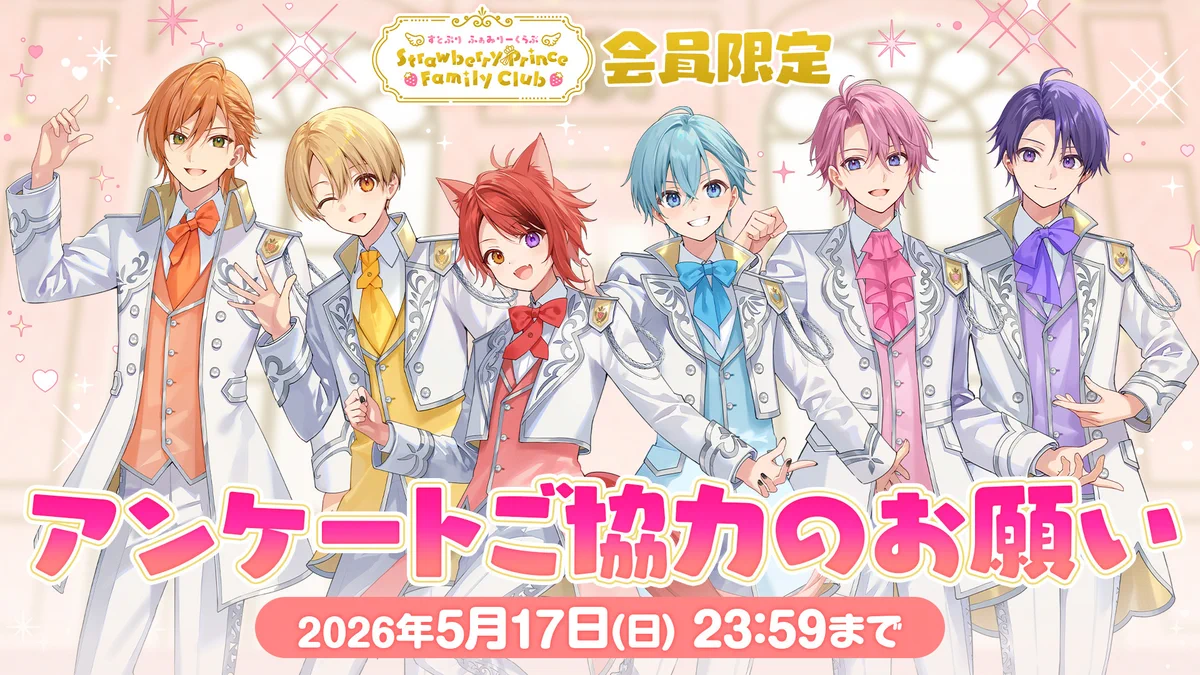 すとぷり ふぁみりーくらぶ【公式】 on X: 