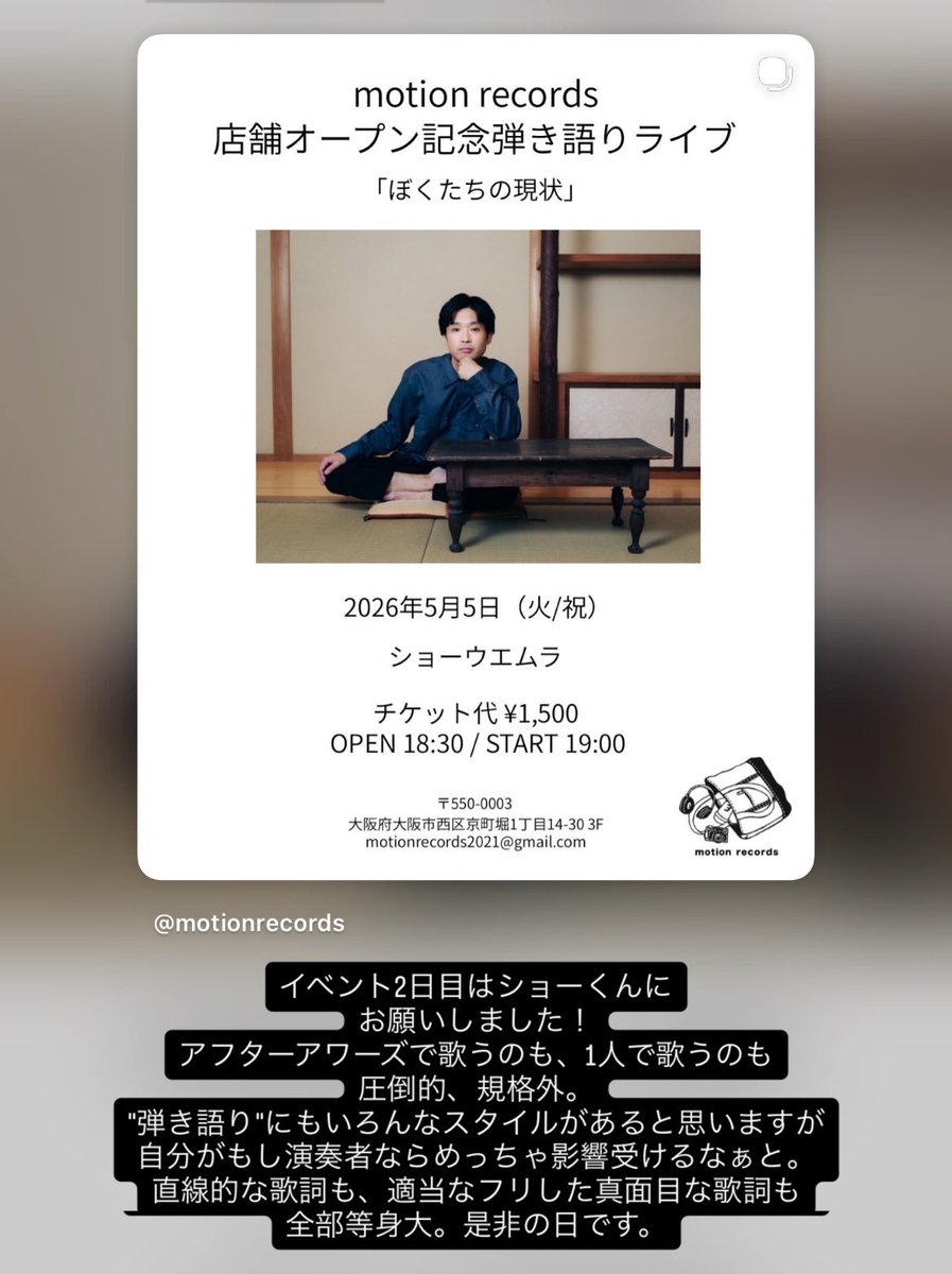 motion records tweet media