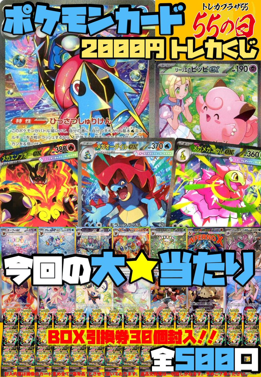 タ*イ様 ポケモンカードまとめ売り　合計55枚 ポケカ】【#ポケモンカード】 📢📢📢トレカプラザ55の日開催