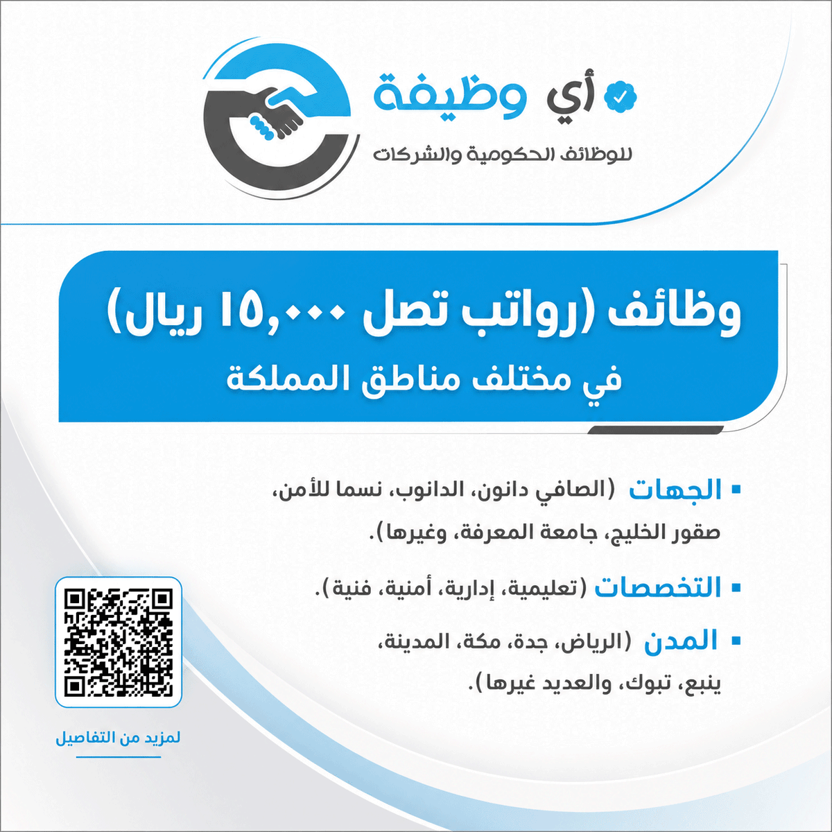 وظائف | أي وظيفة tweet media