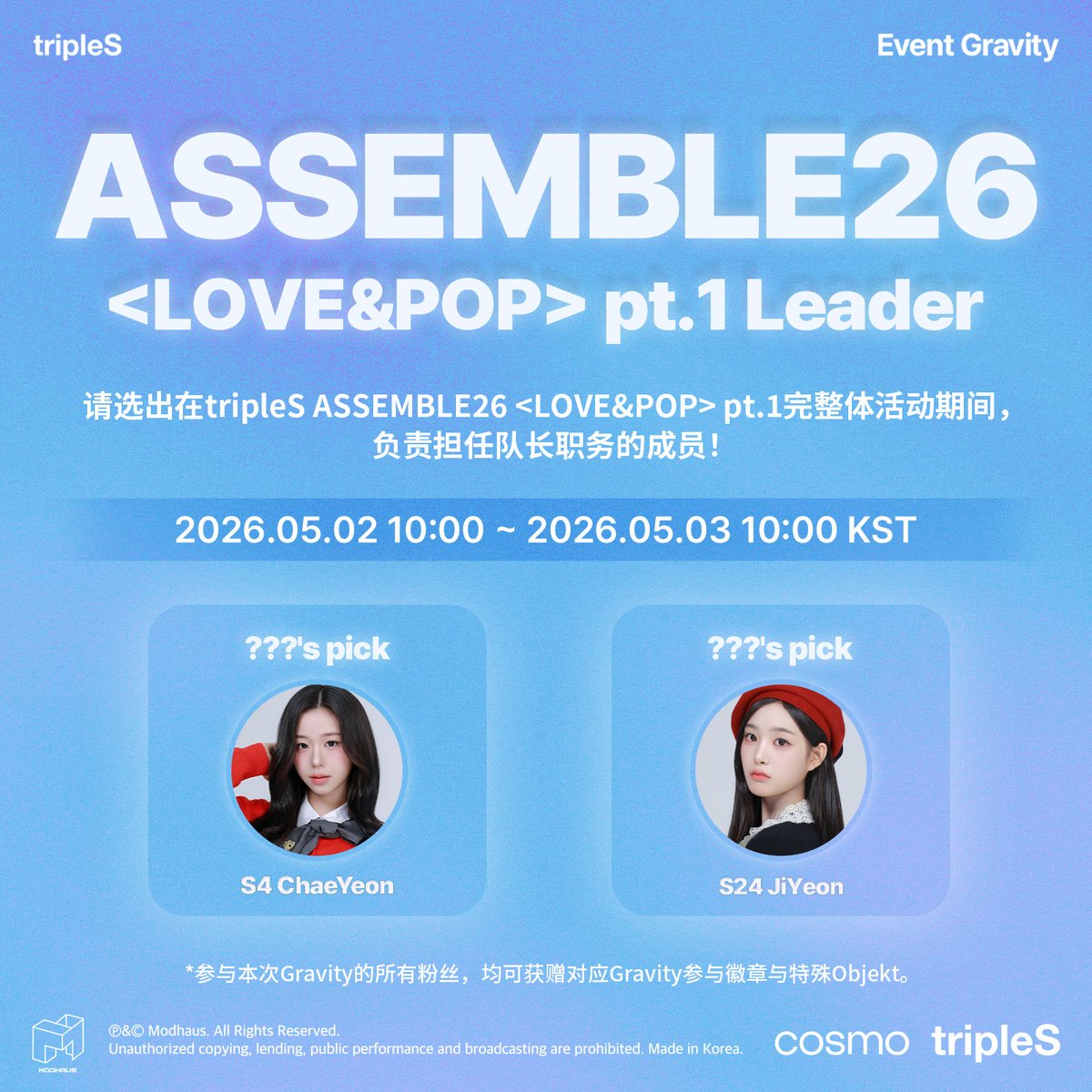 tripleS official tweet media