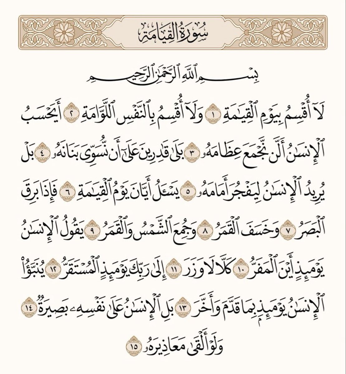الحمدلله رب العالمين tweet media