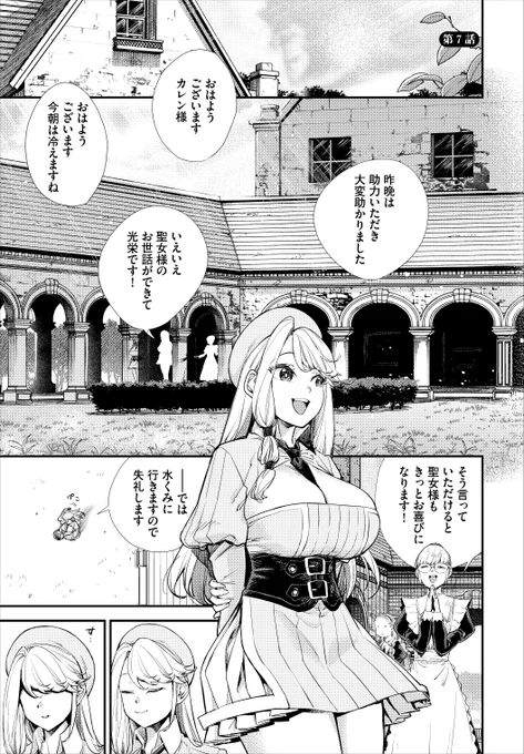 ビッチ受付嬢さんは自分とのセックスが一番じゃない男が許せない模様(2/4) 