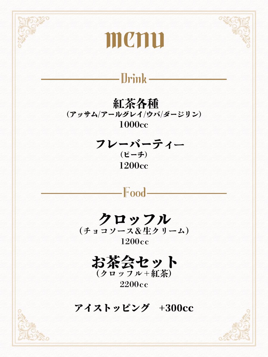 ◤クラシカル×メイド◢

5/8-10の3日間✨️

#ヴァンパイアサイド では
クラシカルなメイドが貴方をお給仕致します✨️

┈┈┈┈┈┈┈┈┈┈

クロッフルとは🥐☕️
クロワッサンの生地をワッフルメーカでプレスした、あまぁい♡韓国発祥のスイーツです。

#メイドカフェ
