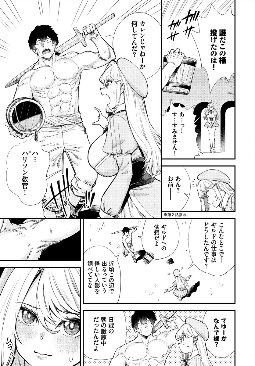 ビッチ受付嬢さんは自分とのセックスが一番じゃない男が許せない模様(2/4) 