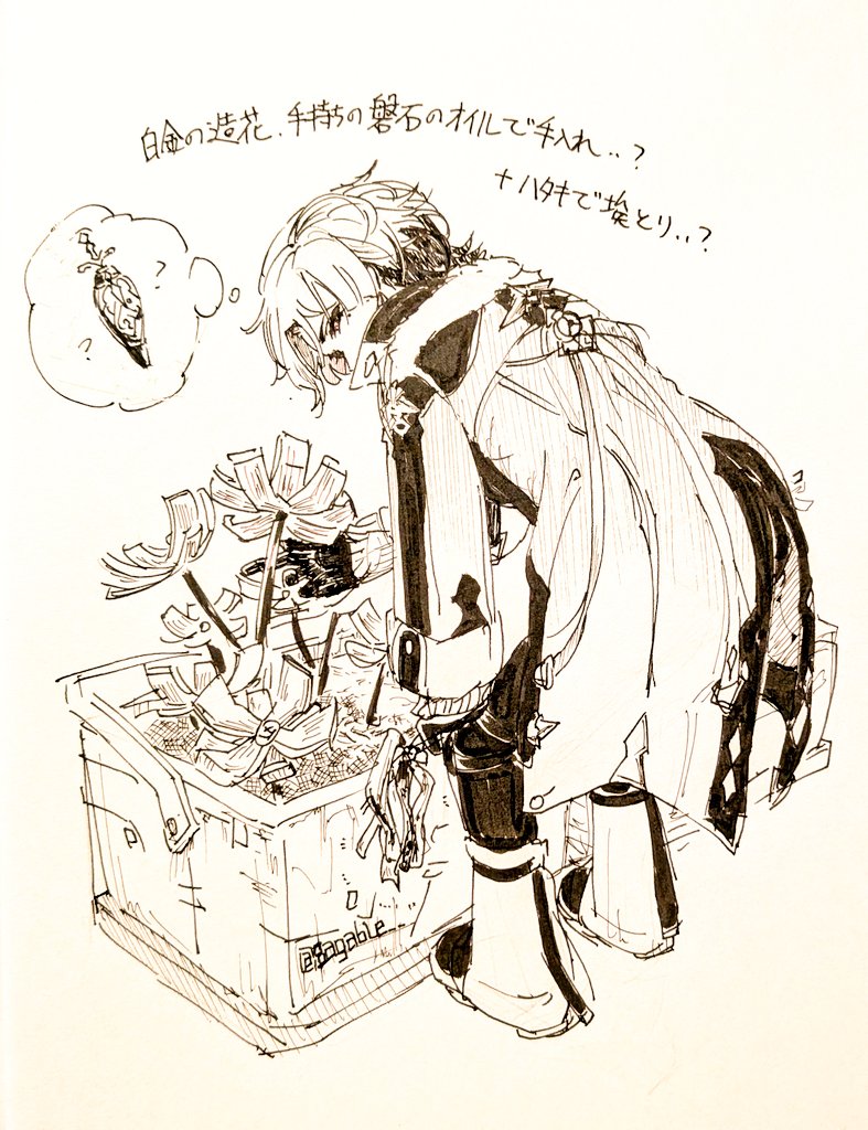さがべ tweet media
