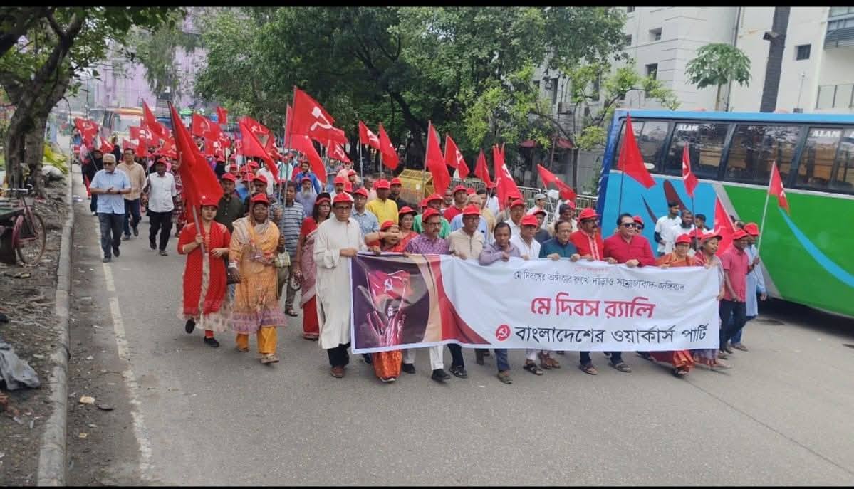 Workers Party Of Bangladesh tweet media