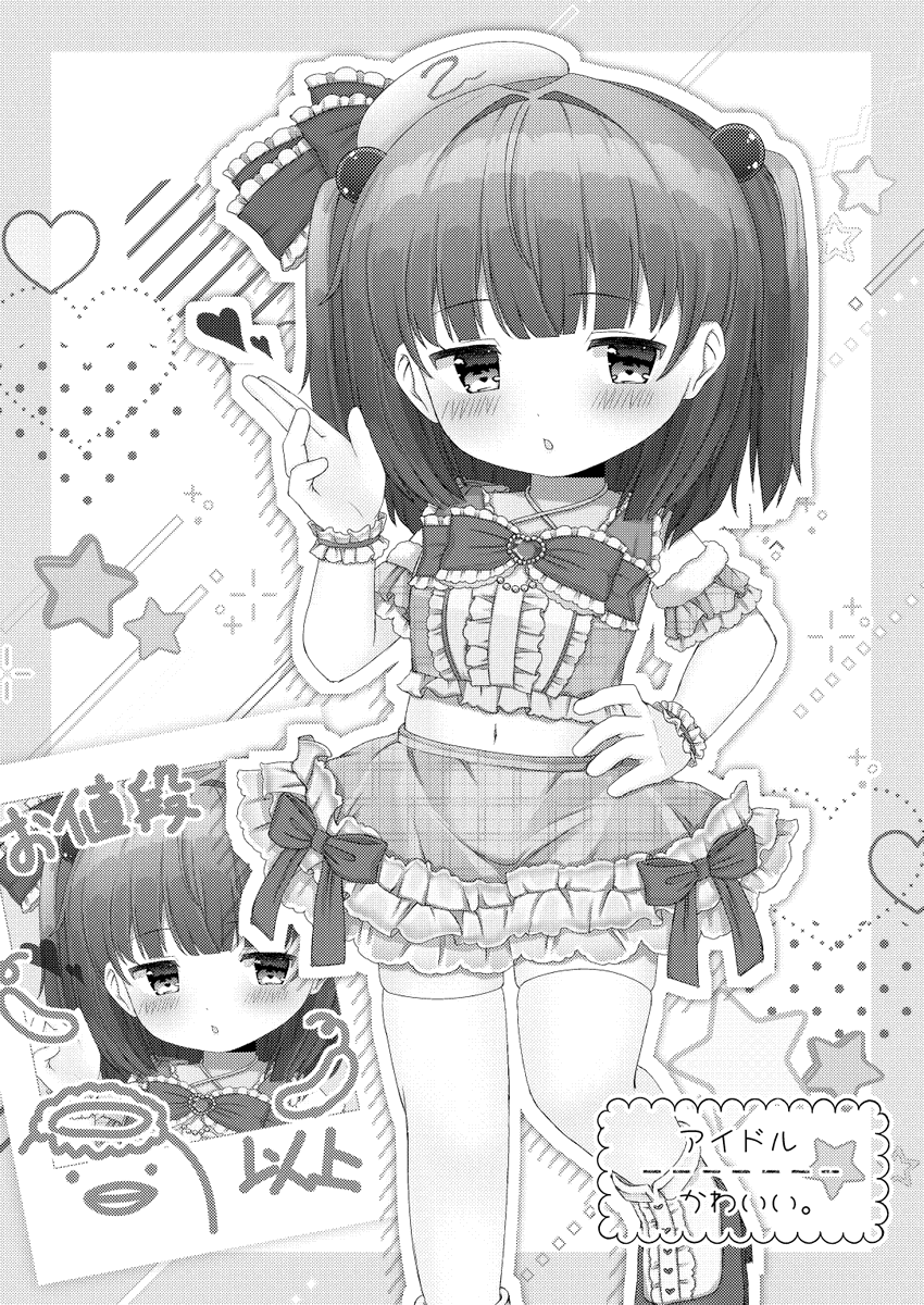 ゆめP｡@春例大祭 て38a tweet media