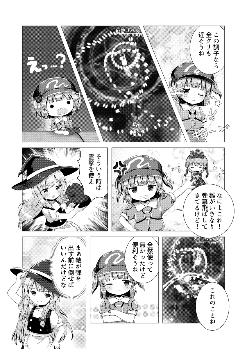 ゆめP｡@春例大祭 て38a tweet media
