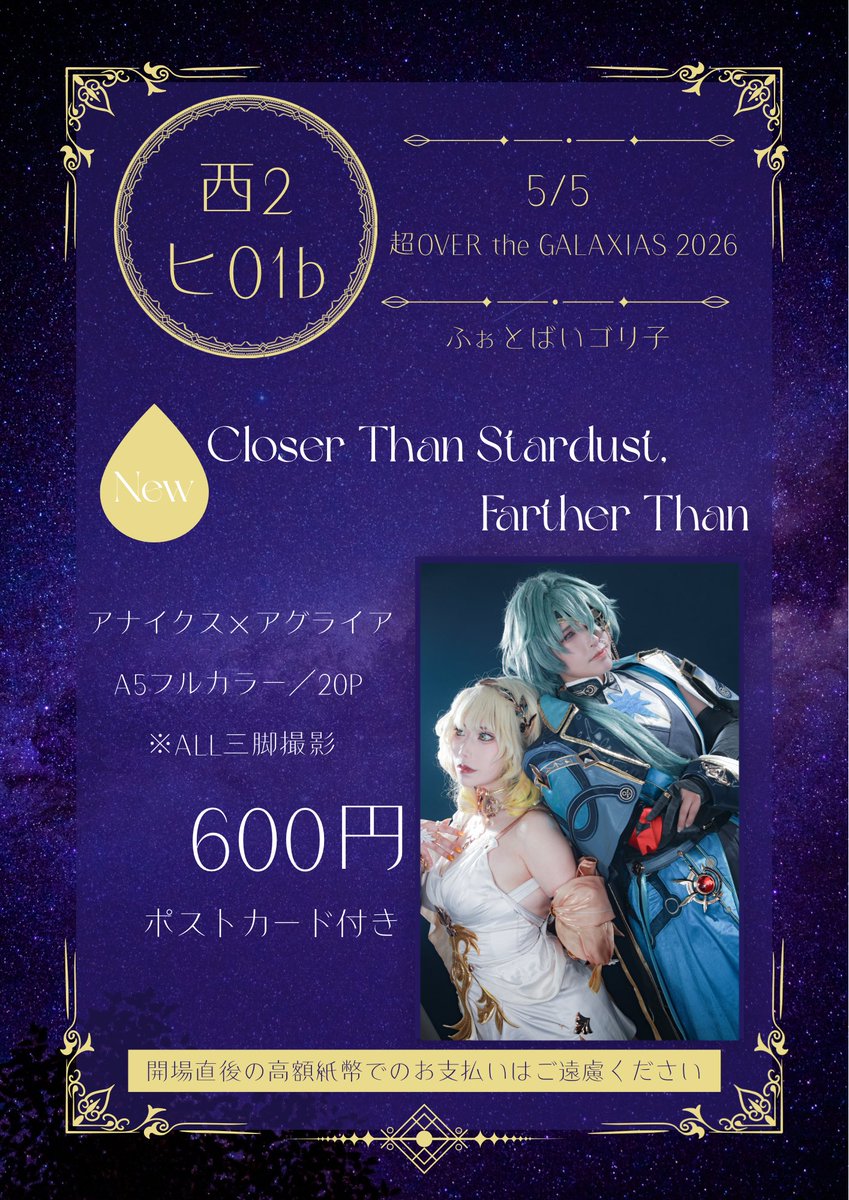 ちぇけ🤪🍻5西2ヒ01b🪡6a!⚔️ tweet media