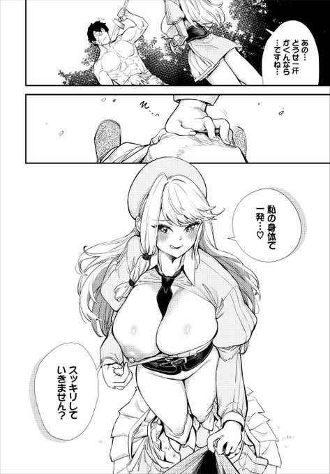 ビッチ受付嬢さんは自分とのセックスが一番じゃない男が許せない模様(3/4)