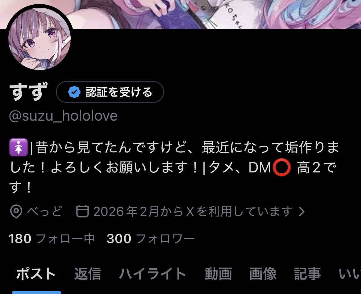 すず tweet media