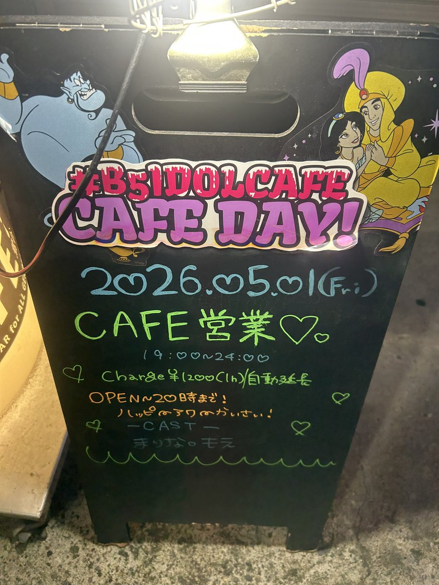 鶯谷#B5IDOLCAFE(ビーゴアイドルカフェ)はキャストさん大募集中です！ tweet media