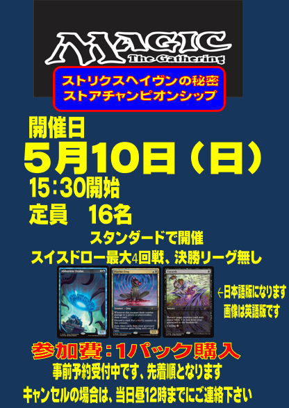 限定品　バトリオ　アチャモ　チャンピオン認定会　チャンピオン賞品 本日の MTG公認 フライデーナイト（スタン） 優勝は りす太郎 さんの