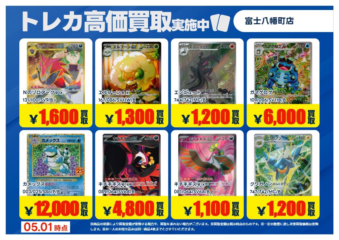 富*す様 ポケモンカード　高価カードまとめ売り 特別高価買取③】 #ポケモンカード 掲載されているカードをお売り頂く
