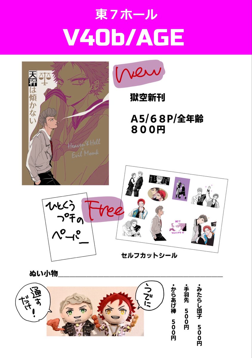 noto🥗東7V40b tweet media