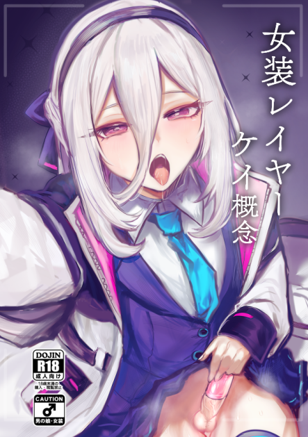 【告知】 ふたけっと36 H12b「一球入魂」 新刊ニ冊目 (今の所頑張れば出るの意) ケイ女装レイヤーオナニー本 B5/12P/200円 彼氏にケイコスでオナニーを撮るようにお願いされて 自分のオナニーを撮影するケイ女装レイヤー本です。 よろしくお願いします。