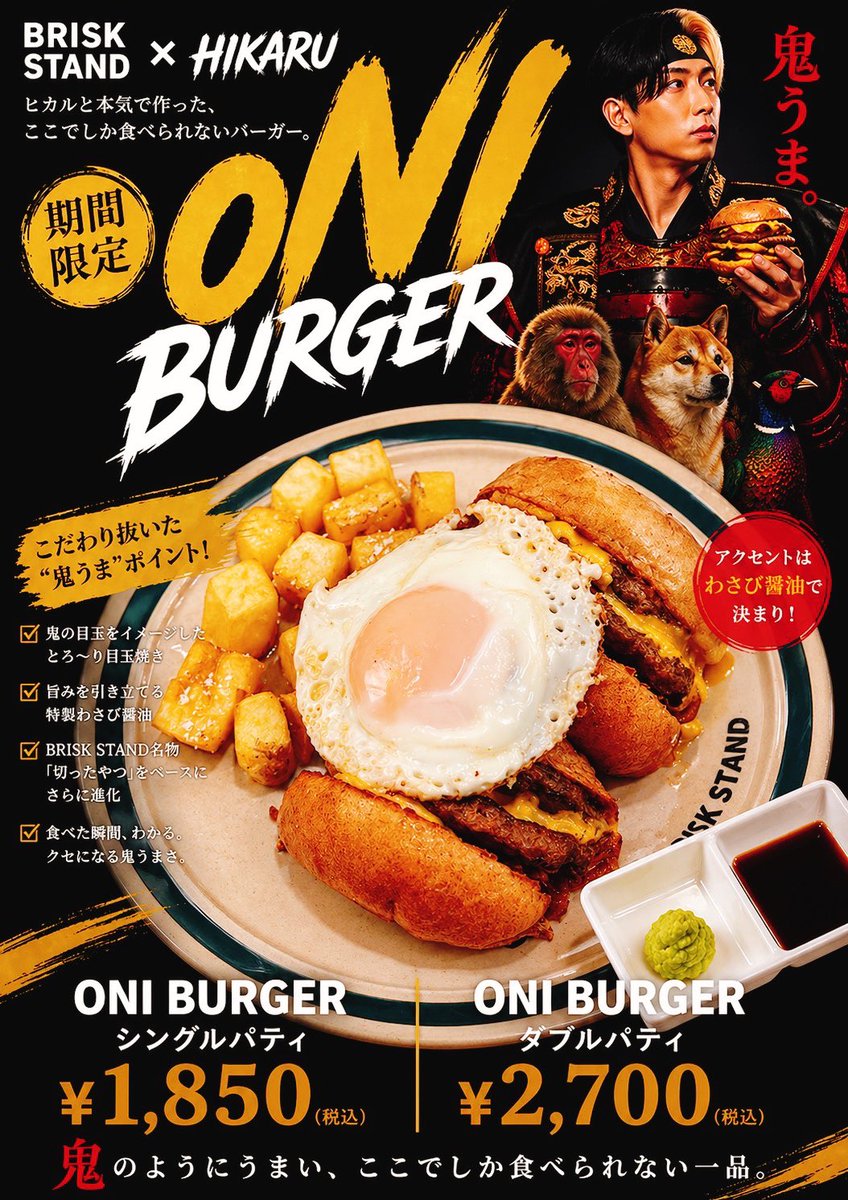 BRISK STAND【切ったやつ🍔】 tweet media