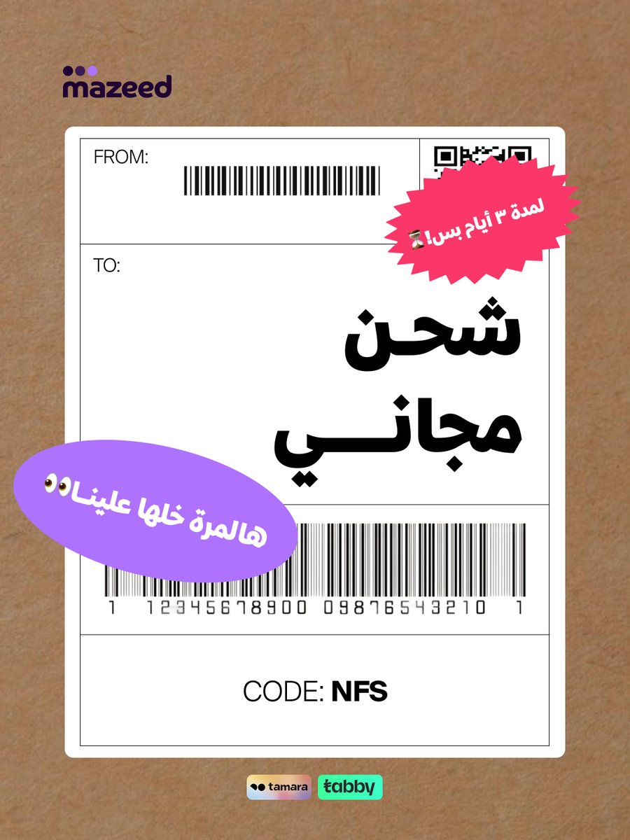 ShopMazeed's tweet photo. كل اللي تبيه من #مزيد يوصلك بدون رسوم شحن!💜 https://t.co/oglgA70tof