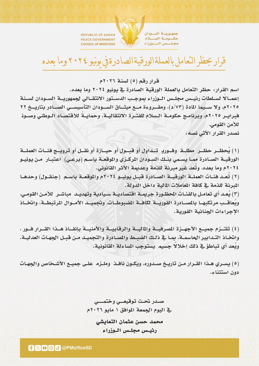 Wasil Ali - واصل علي tweet media