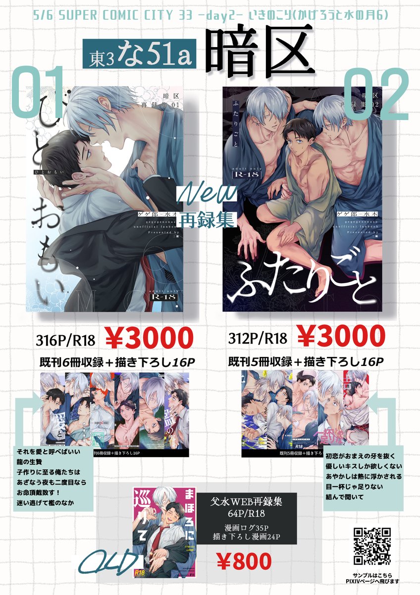 二睡🌟東3な51a tweet media