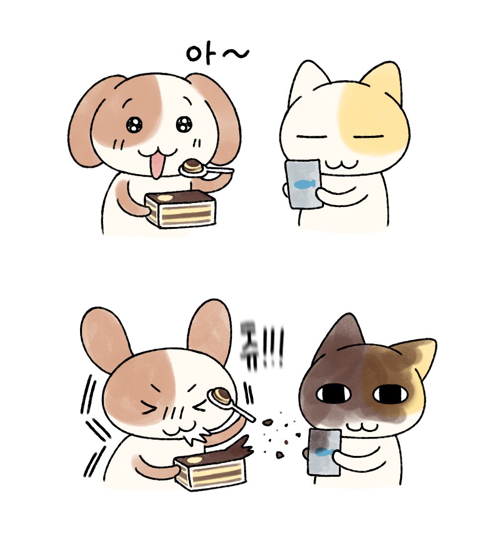 묘냥이와 멍구 tweet media
