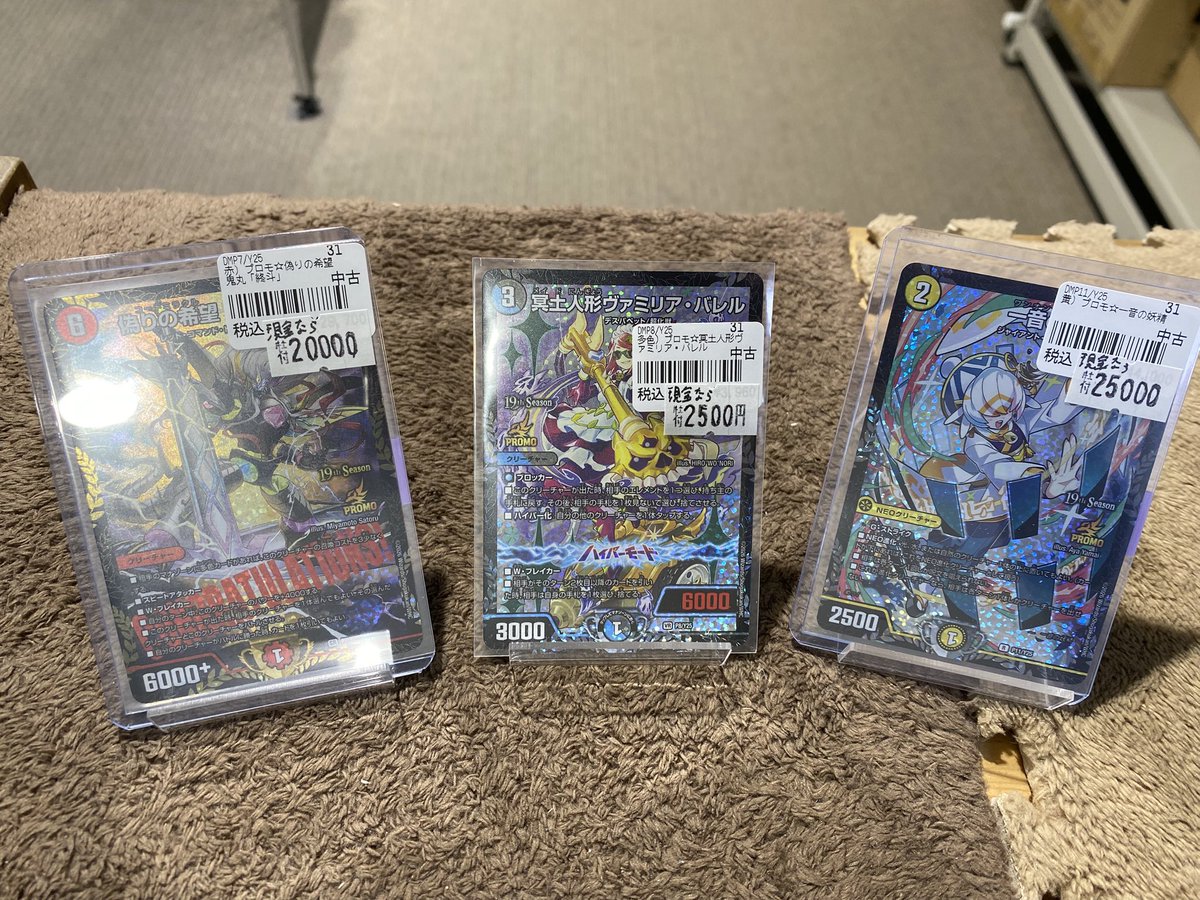 特価案内】 明日のポケカ、デュエマ特価です！ お求めの方は是非当店