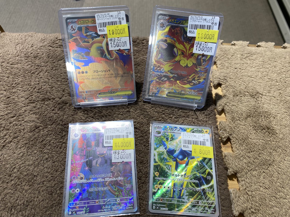 ライザアピって @主にデュエマポケカ販売 デュエマ✨ ライザコラボカードなど入荷しました‼️ ☝️ちまぶら在庫