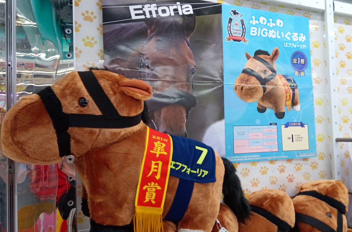 🐎景品入荷情報🐎】 大人気シリーズ、サラブレッドコレクションから