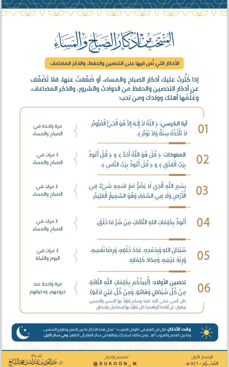 الحمدلله رب العالمين tweet media