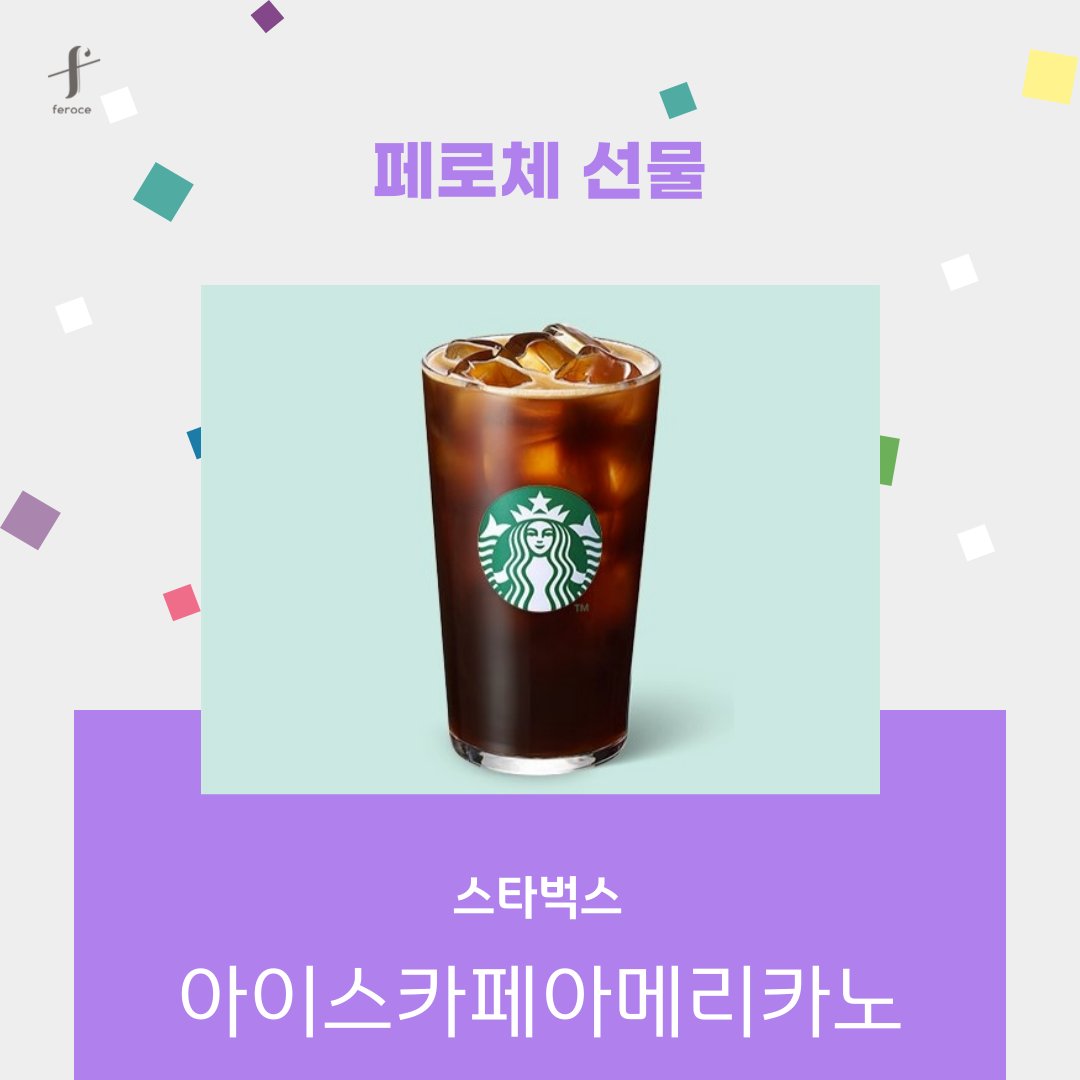 페로체 tweet media