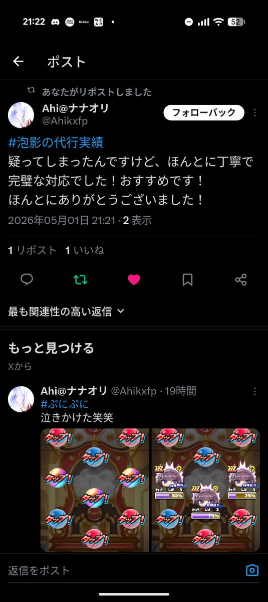 泡影/ぷにぷに代行 即対応🙆 tweet media