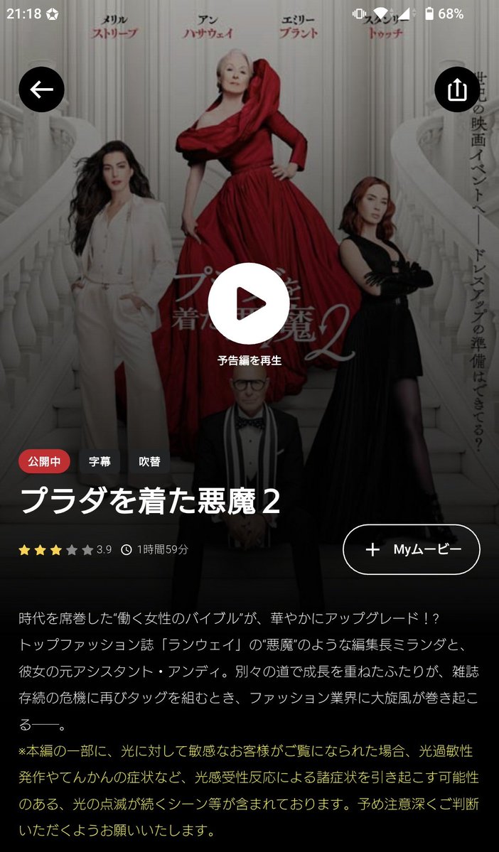 楽しかったー✨
前作は絶対観ておいて欲しいわ。
この4人以外にも続投してる人多くて、ビックリしたw
ラストはハッピーエンドで幸せな気持ちになったね！
今のコンプラに苦戦するミランダ可愛かったわw