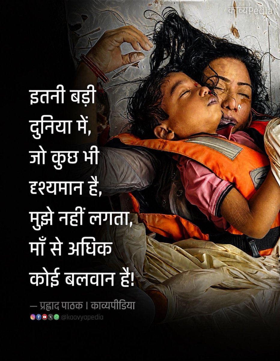 Kaavyapedia tweet media