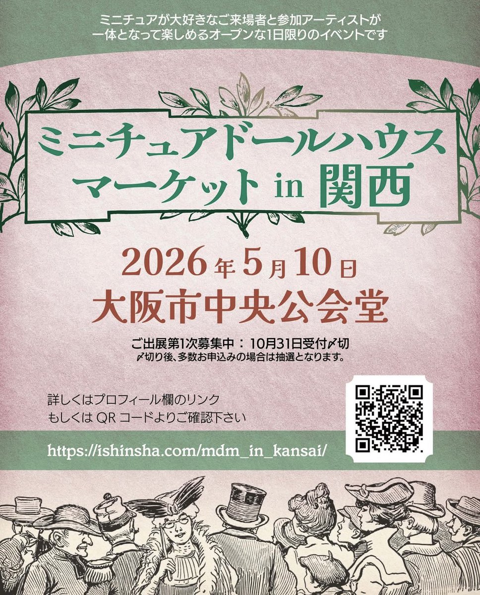 いろくず屋【ドラム-13,14】5/10 MDMin関西 tweet media