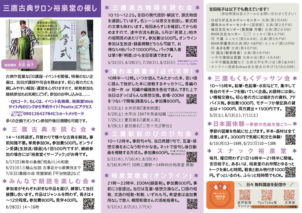 吉田裕子(国語講師) tweet media