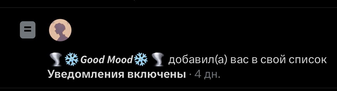 самый приятный список🥰