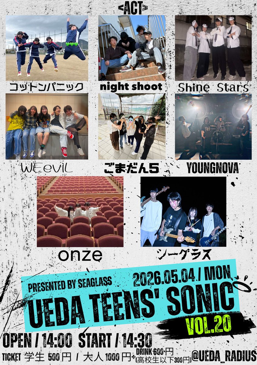 上田Radius tweet media