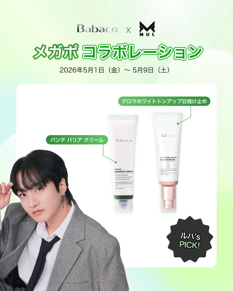 𝐁𝐀𝐁𝐀𝐂𝐎 JP tweet media
