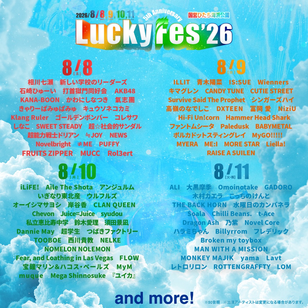 luckyfm_fes's tweet photo. ／⋰
　LuckyFes’26
　第3弾出演アーティスト22組発表❤️‍🔥
＼⋱

NEWS / MUCC
ME:I / iLiFE! / syudou
宝鐘マリン＆ハコス・ベールズ
Omoinotake / こっちのけんと
ほか22組追加発表！

世代もジャンルも越えて、さらに広がる出演アーティスト。
🔥計104組出演決定🔥

第3次先行チケット発売開始🎫