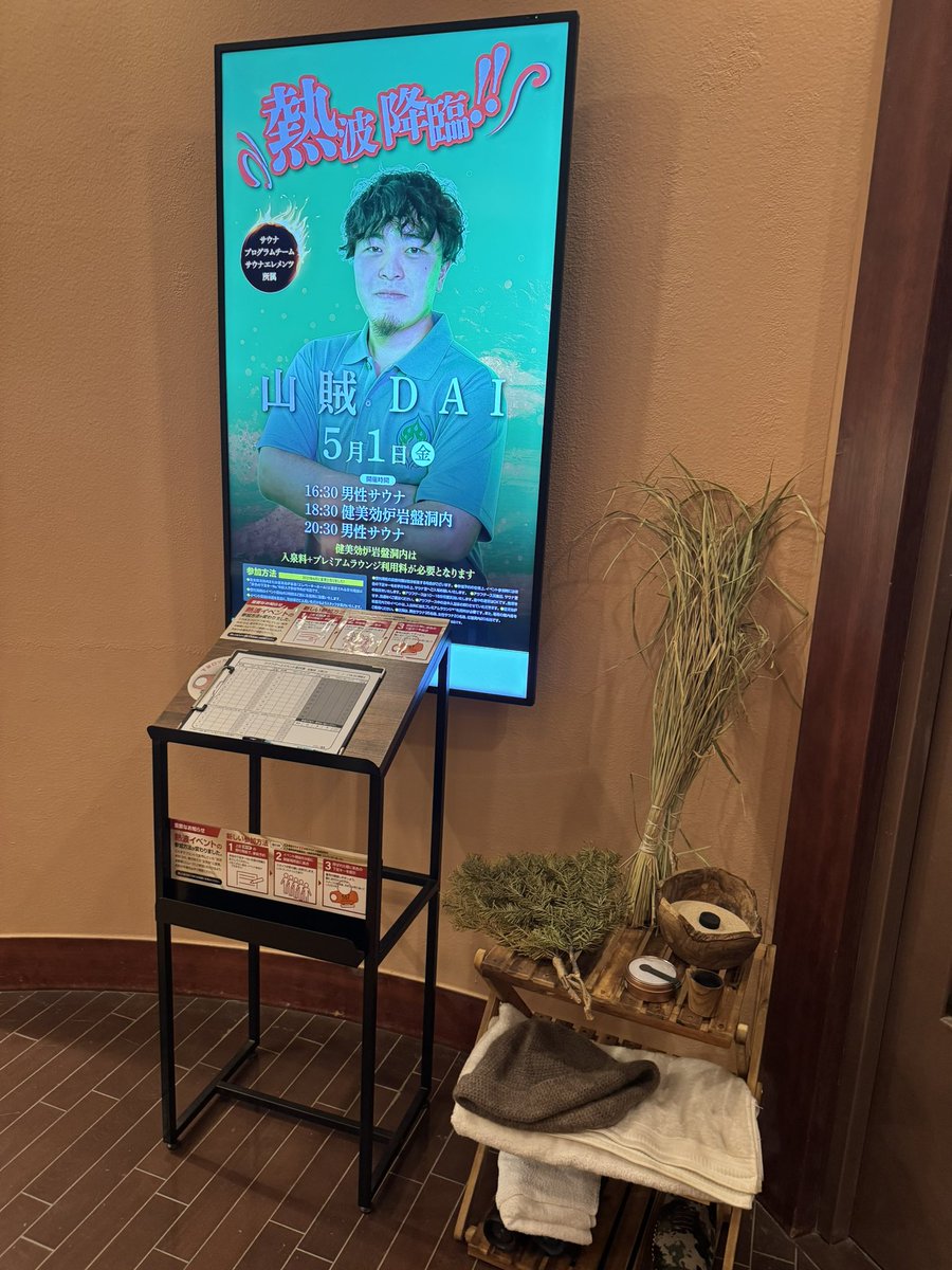 山賊［Dai］ tweet media