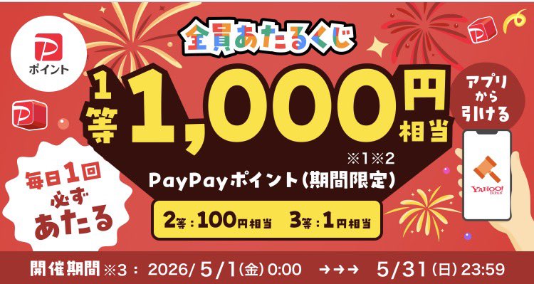 ゆぅ/ポイ活で副業中(裏) tweet media