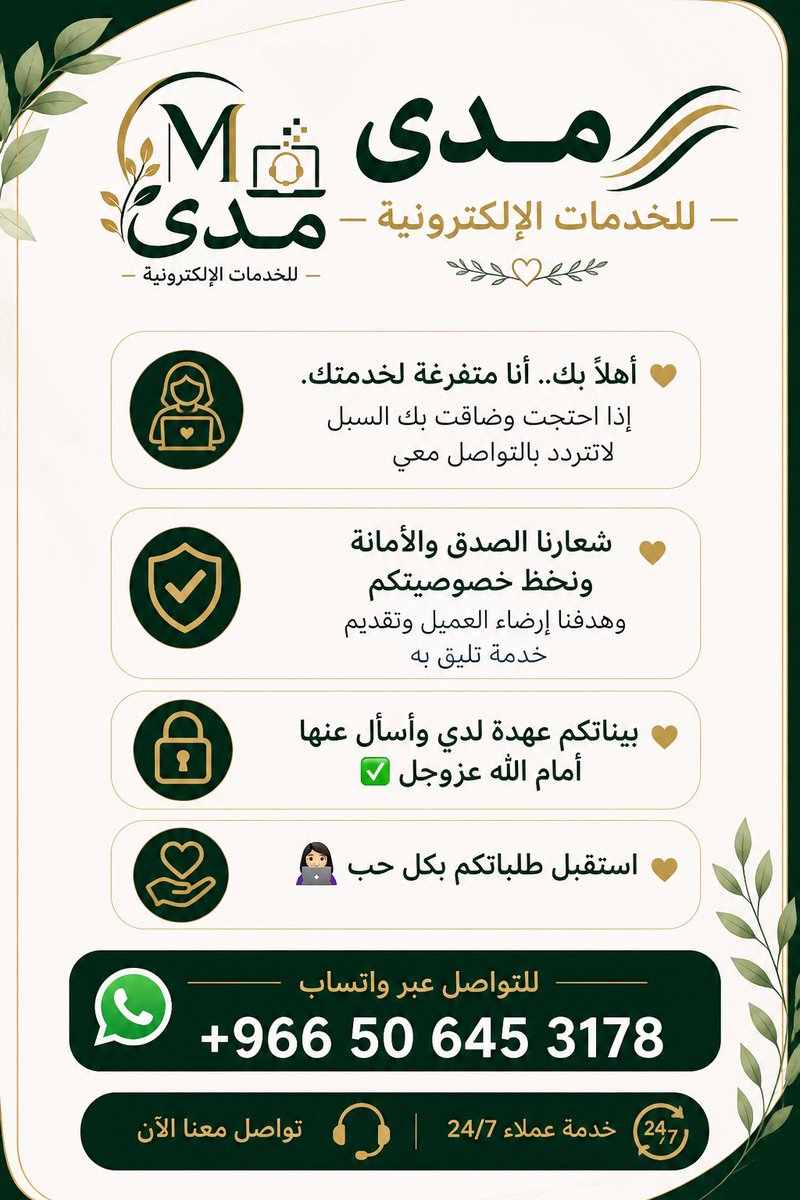 خدمات إلكترونيه 👩‍💻 tweet media